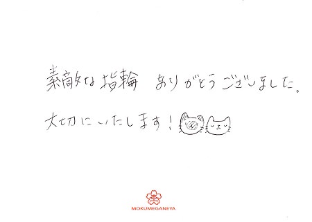 18090301木目金の結婚指輪_L005.JPG