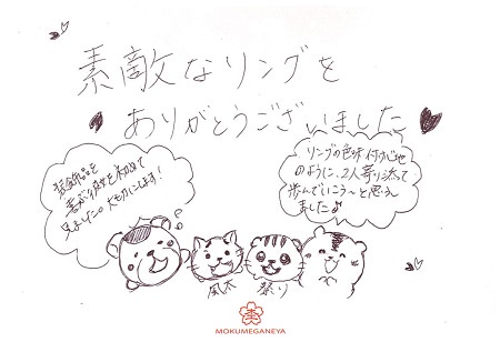 18090402木目金の結婚指輪_Y005.jpg