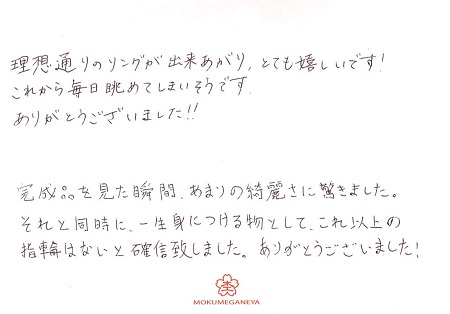 18090901木目金の結婚指輪＿J005.jpg