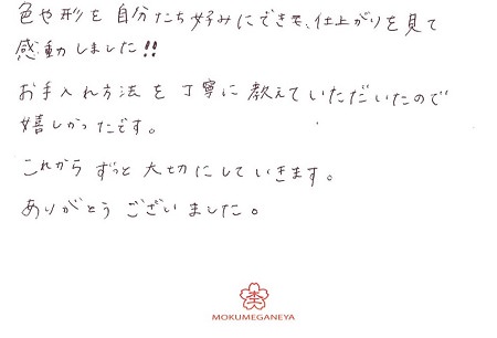 18091301木目金の結婚指輪U_006.jpg
