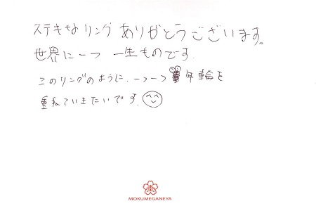 18091401木目金の結婚指輪＿J005.jpg