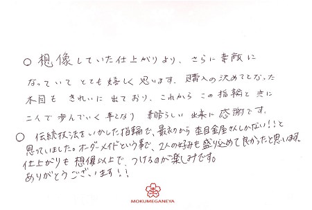 18091501木目金の結婚指輪＿J005.jpg