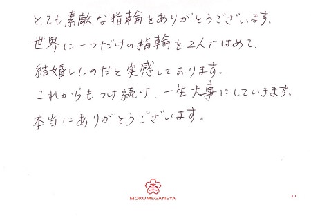 18091501木目金の結婚指輪＿N005.jpg