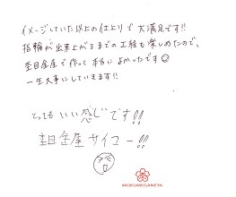 18091601木目金結婚指輪U_005.jpg