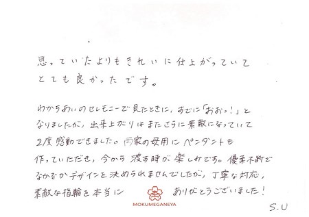 18091701 木目金の結婚指輪_B006.jpg