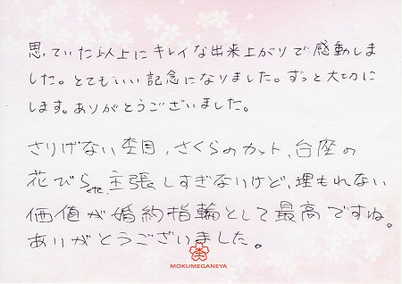 18091701木目金の婚約指輪_F003.jpg