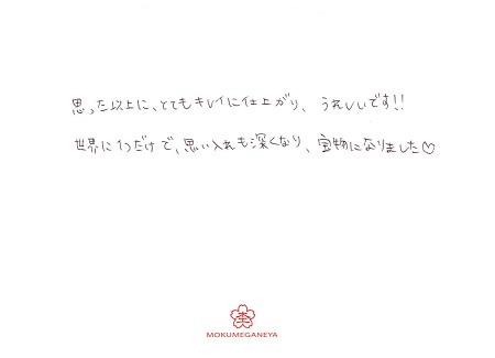 18092201 木目金の結婚指輪M_ (4).jpg