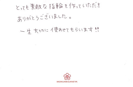 18092901木目金の結婚指輪＿N004.jpg