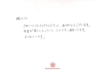 18092902木目金の結婚指輪＿J004.jpg