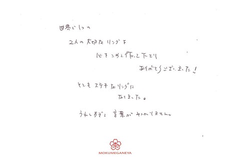 18100301木目金の結婚指輪＿U006.jpg