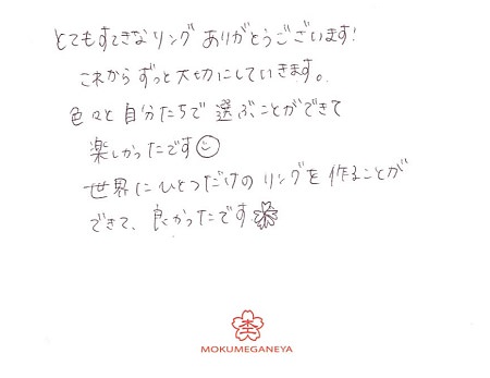 18100801木目金の結婚指輪＿N006.jpg