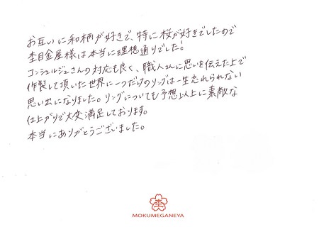 181013木目金の結婚指輪＿Y005.jpg