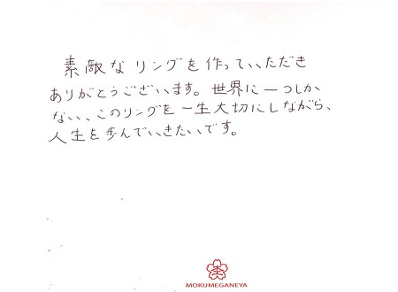 18101301杢目金の婚約指輪＿J002.jpg