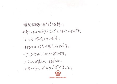 18101301杢目金の結婚指輪₋Y005.jpg
