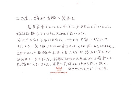 18102005木目金の婚約指輪＿N02.jpg