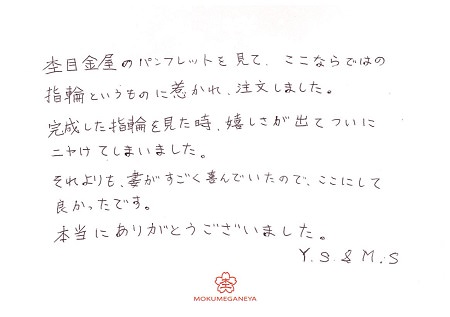 18102101木目金の結婚指輪_B005.jpg