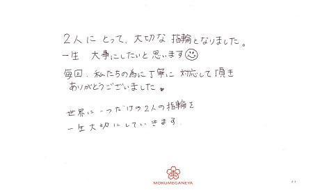 18102102木目金の結婚指輪＿N04.jpg