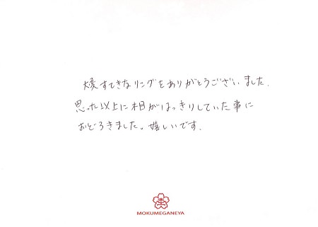 18102706木目金の結婚指輪＿J002.jpg
