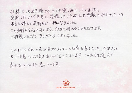 18102802木目金の婚約指輪・結婚指輪_F005.jpg