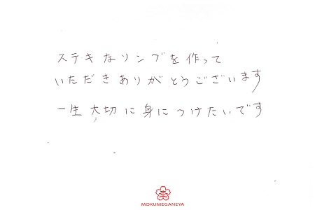 18102802木目金の婚約指輪＿S002.jpg