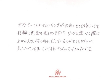 18102802木目金の結婚指輪＿C005.jpg