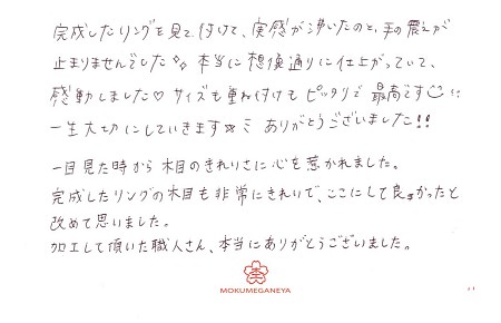18102802木目金の結婚指輪＿N004.jpg
