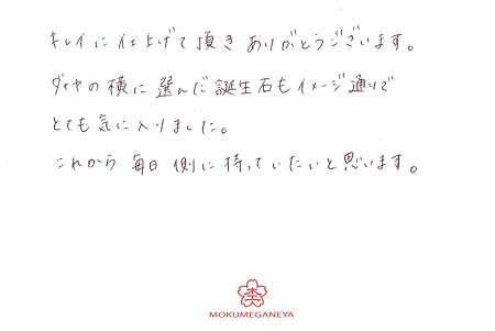 18102805木目金の結婚指輪C_002.jpg