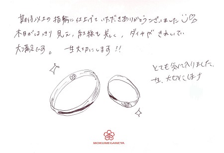 18103101木目金の結婚指輪＿J004.jpg