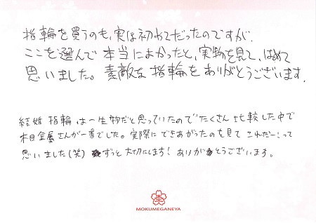 18111002木目金の結婚指輪＿Q005.jpg