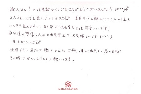 18111101木目金の結婚指輪＿Ｒ005.jpg