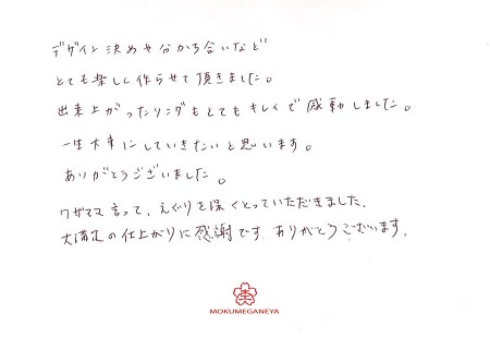 18111501木目金の結婚指輪＿R004.jpg