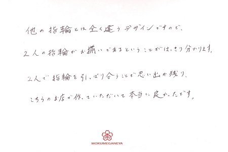 18111701木目金の結婚指輪＿J005.jpg
