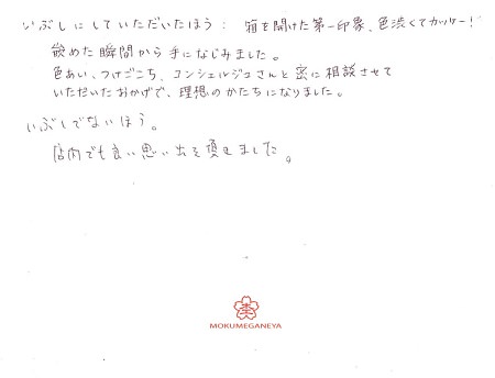 18111702木目金の結婚指輪＿Y005.jpg