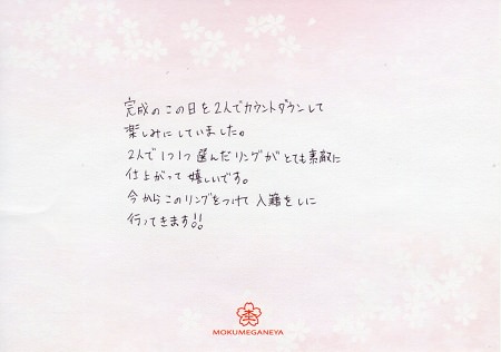 18112201木目金の結婚指輪_F005.jpg