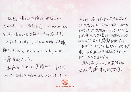 18112301木目金の婚約指輪・結婚指輪_F006.jpg