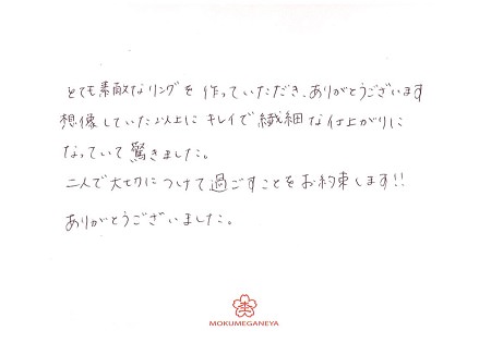 18112301木目金の結婚指輪＿B005.jpg