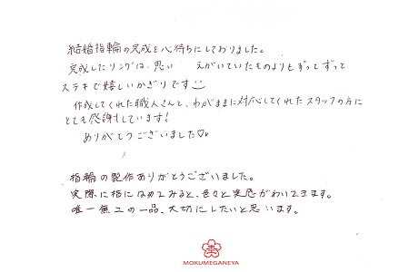 18112301木目金の結婚指輪＿S004.jpg