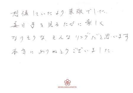 18112302木目金の結婚指輪＿R005.jpg