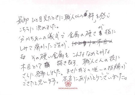 18112401木目金の結婚指輪＿Q005.jpg