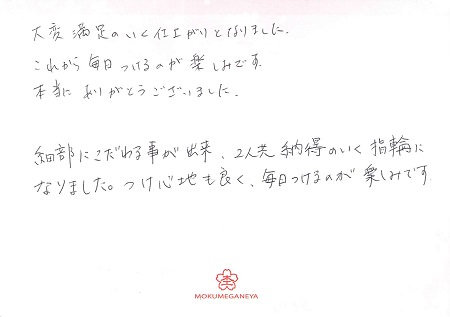 18112501木目金の結婚指輪＿Q005.jpg