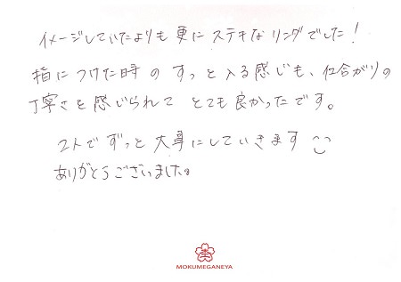 18112504木目金の結婚指輪_R005.jpg