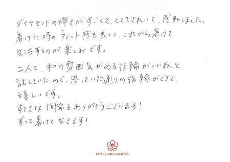 18120202木目金の婚約指輪・結婚指輪_B005.jpg