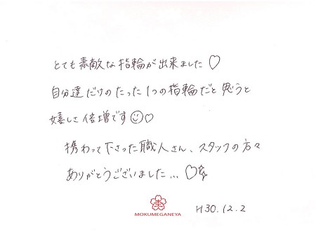18120203木目金の結婚指輪A_005.jpg