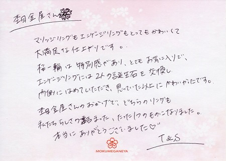 18120203木目金の結婚指輪_F003.jpg