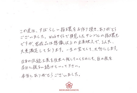 18120501杢目金の結婚指輪＿N002.jpg