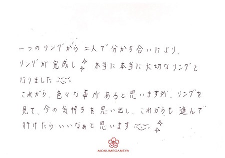 18120803木目金の結婚指輪_M004.jpg