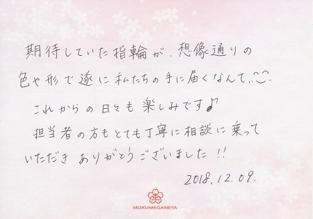 18120902木目金の結婚指輪_F002.jpg