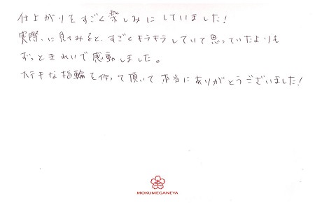 18120903木目金の結婚指輪＿R005.jpg