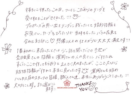 18121101木目金の結婚指輪＿E005.jpg