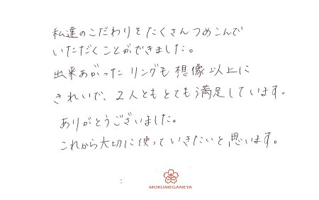 18122201木目金の結婚指輪＿N05.jpg